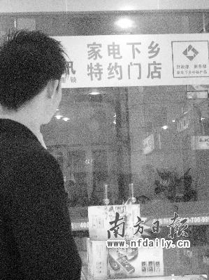 家电下乡遇尴尬:农民身份难界定