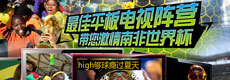 152寸超高清PDP亮相 松下平板5月报价